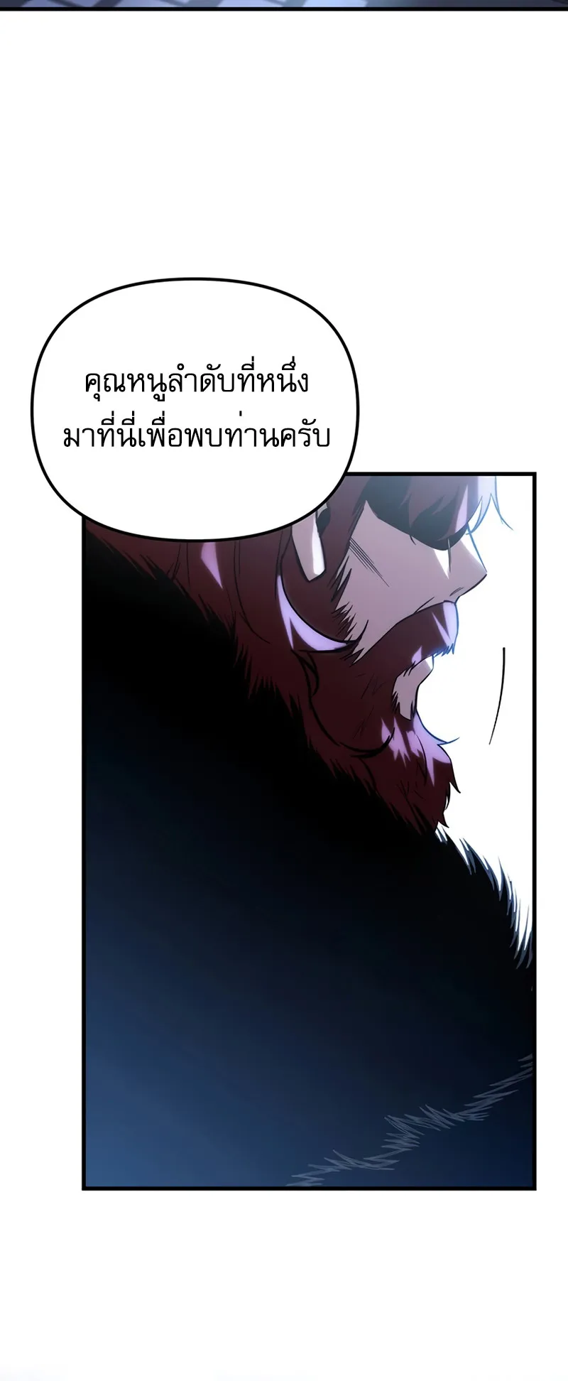 Regressor of the Fallen Family ตอนที่ 1 หน้า 182