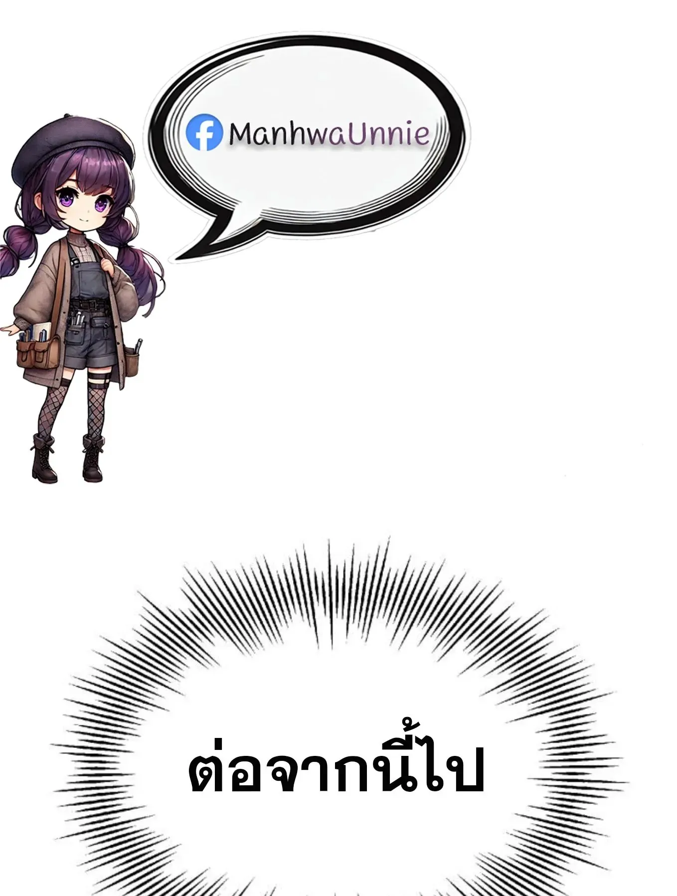 The Hero of the Heart Sword ตอนที่ 7 หน้า 228