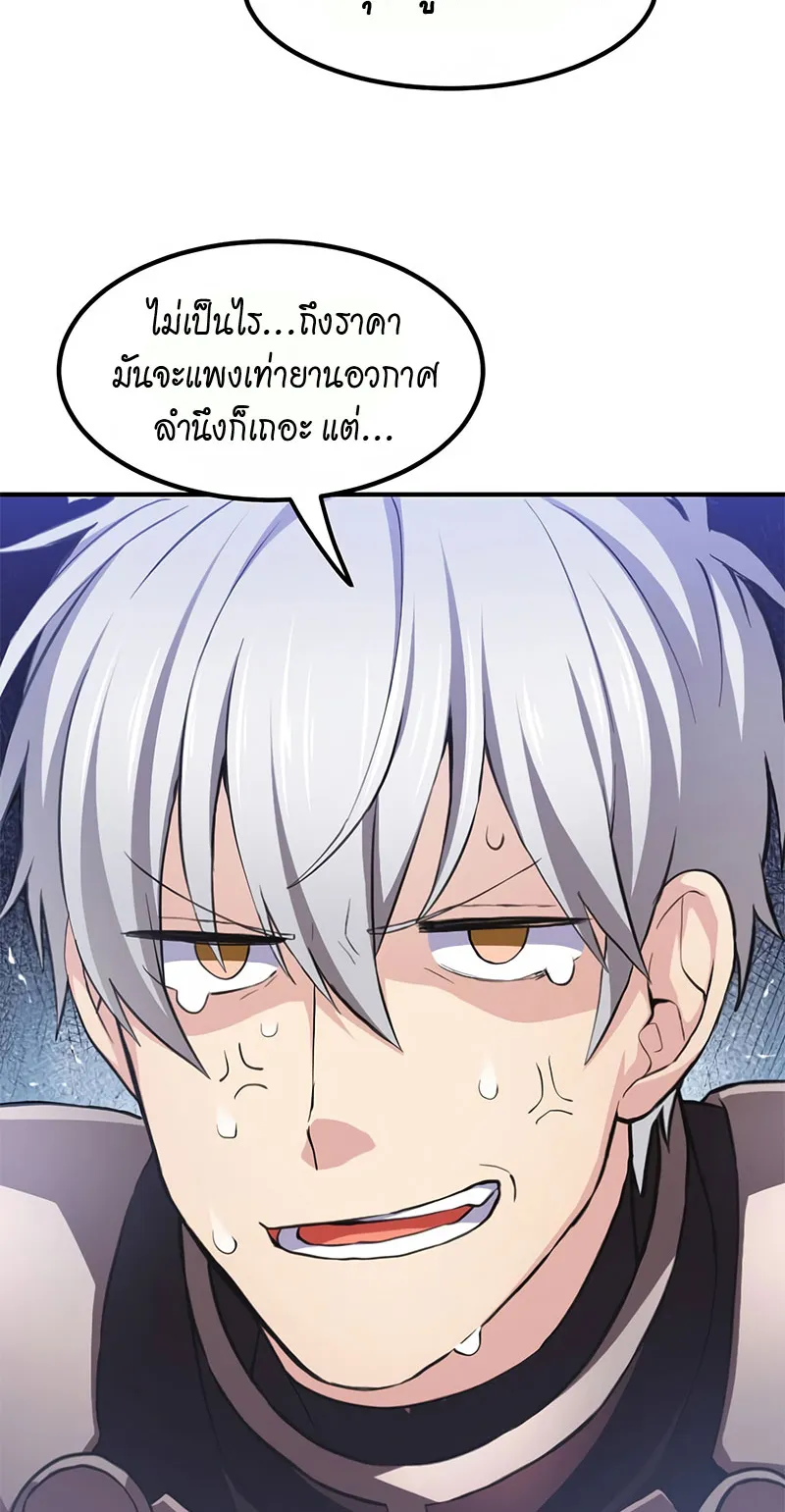 How the Pro in His Past Life Sucks the Sweet Honey ตอนที่ 1 หน้า 9