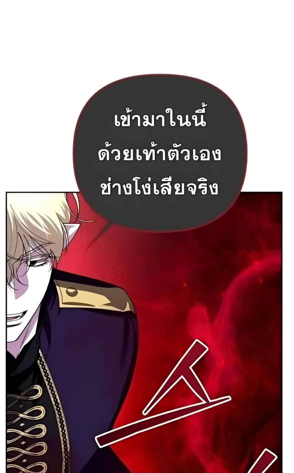 Sovereign of the Infinite Clones ตอนที่ 38 หน้า 113