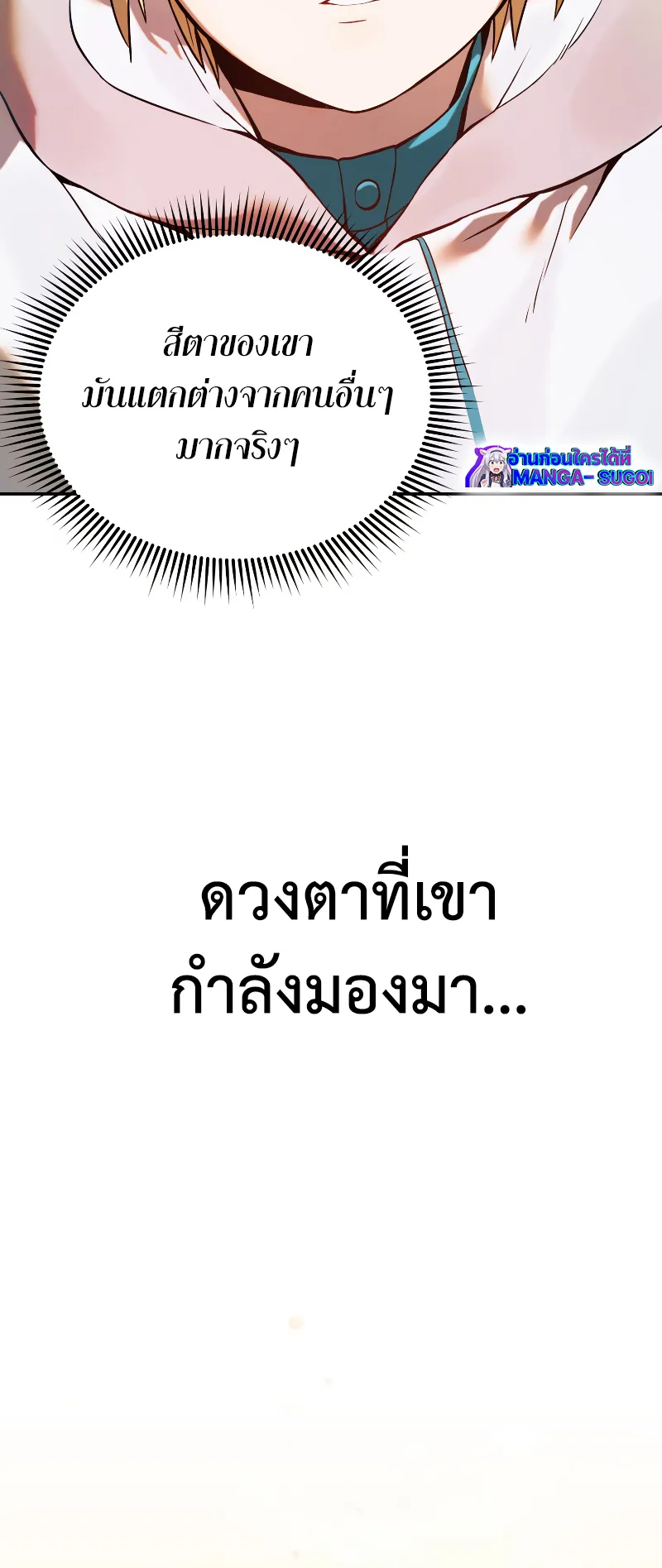 Golden Mage ตอนที่ 2 หน้า 35