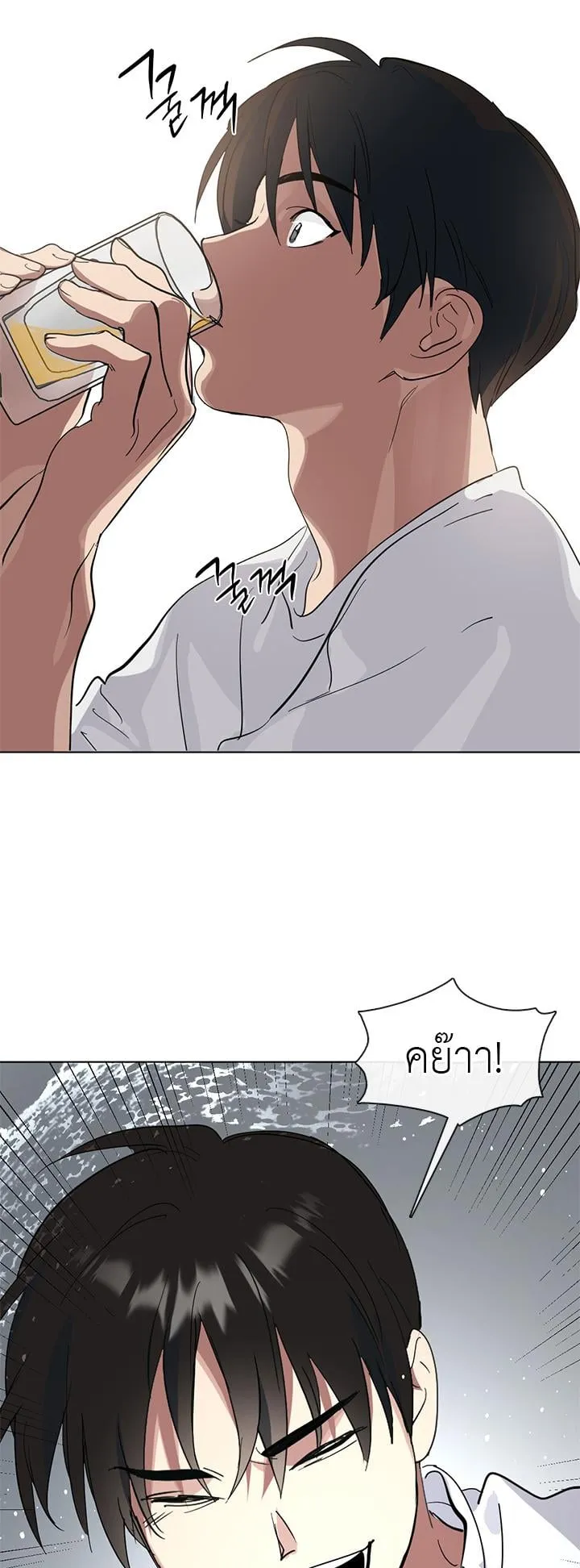 Afterlife Diner ตอนที่ 13 หน้า 29