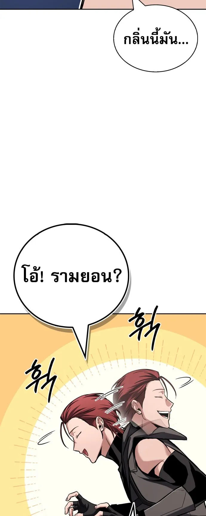 A Wimp’s Strategy Guide to Conquer the Tower ตอนที่ 1 หน้า 46