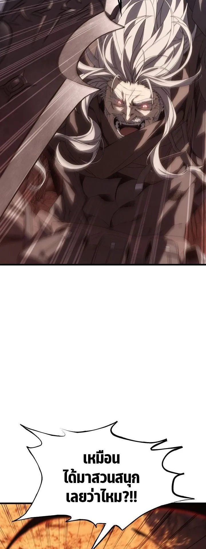 Sandmancer of the Scorched Desert จอมเวททรายแห่งทะเลทรายอันมอดไหม้ ตอนที่ 9 หน้า 52