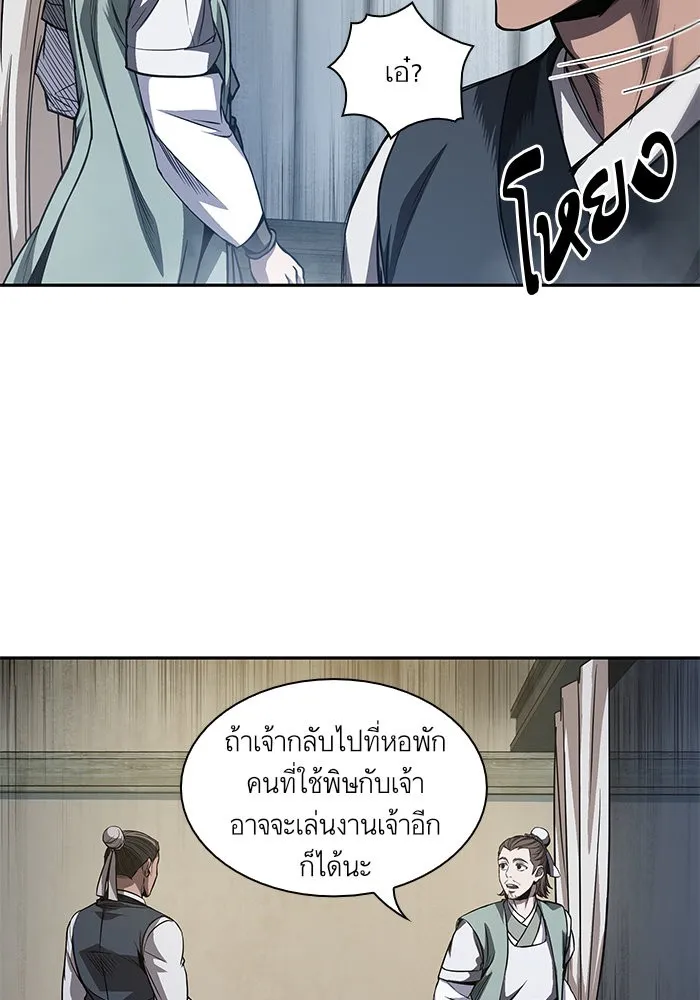 Nano Machine Chapter 40 หน้า 70