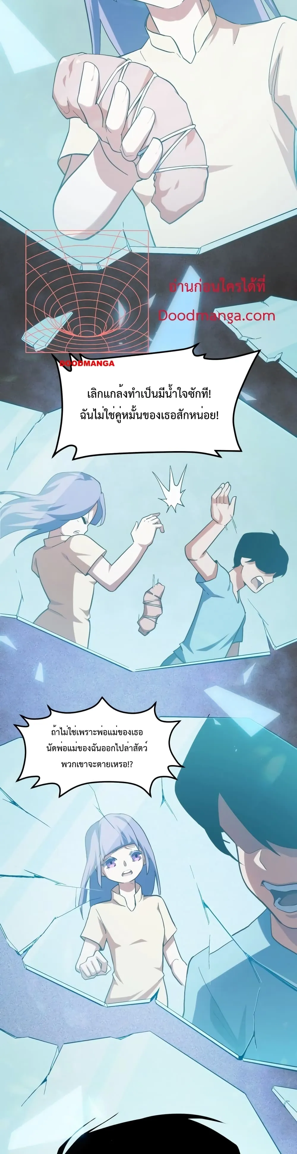 I Level Up By Absorbing Everything ตอนที่ 1 หน้า 29