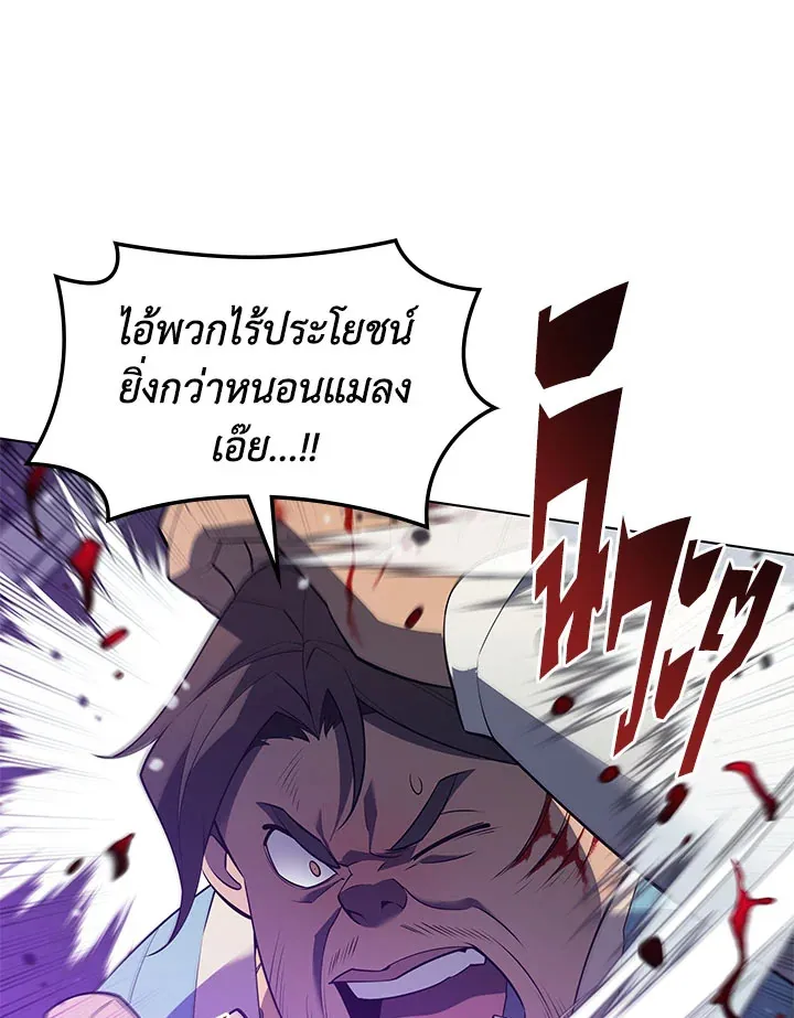 Overgeared ตอนที่ 130 หน้า 113