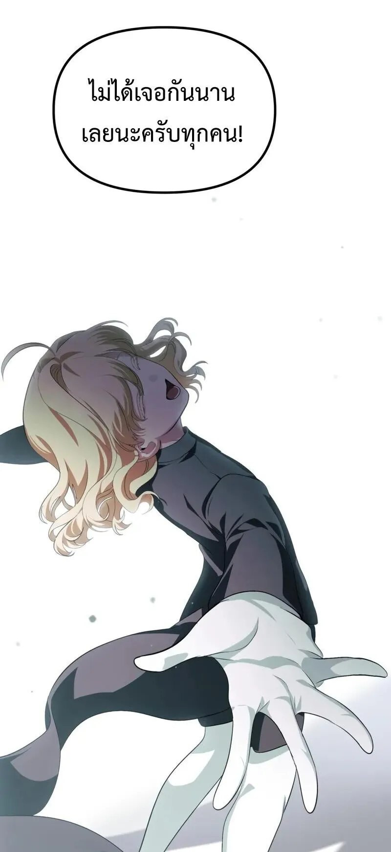 SSS-Class Suicide Hunter ตอนที่ 150 หน้า 64