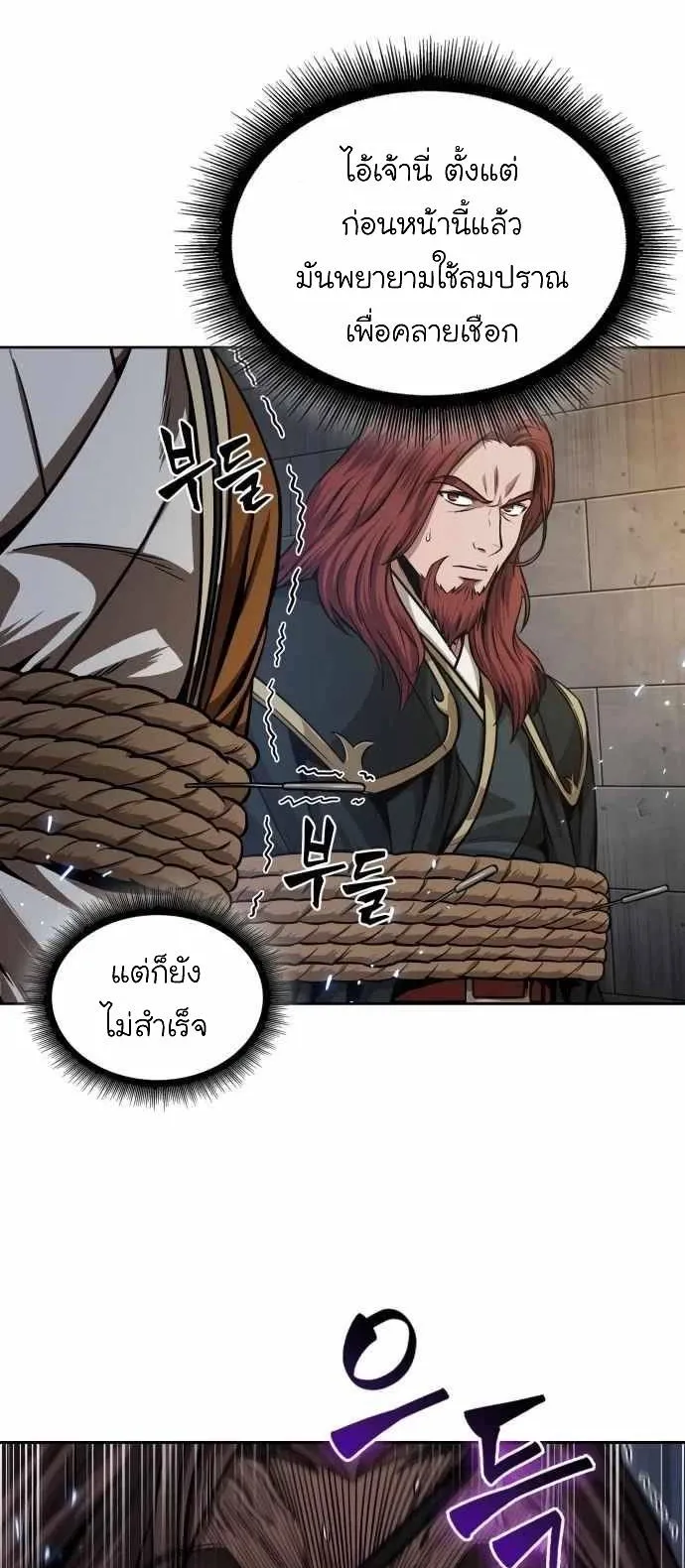 Nano Machine Chapter 134 หน้า 40