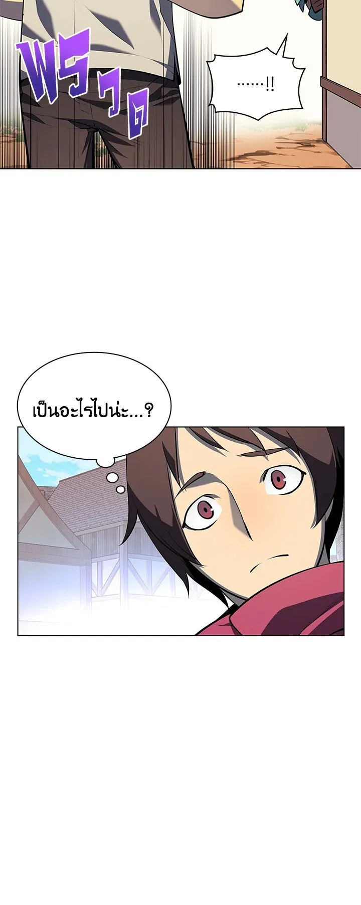 Overgeared ตอนที่ 36 หน้า 49
