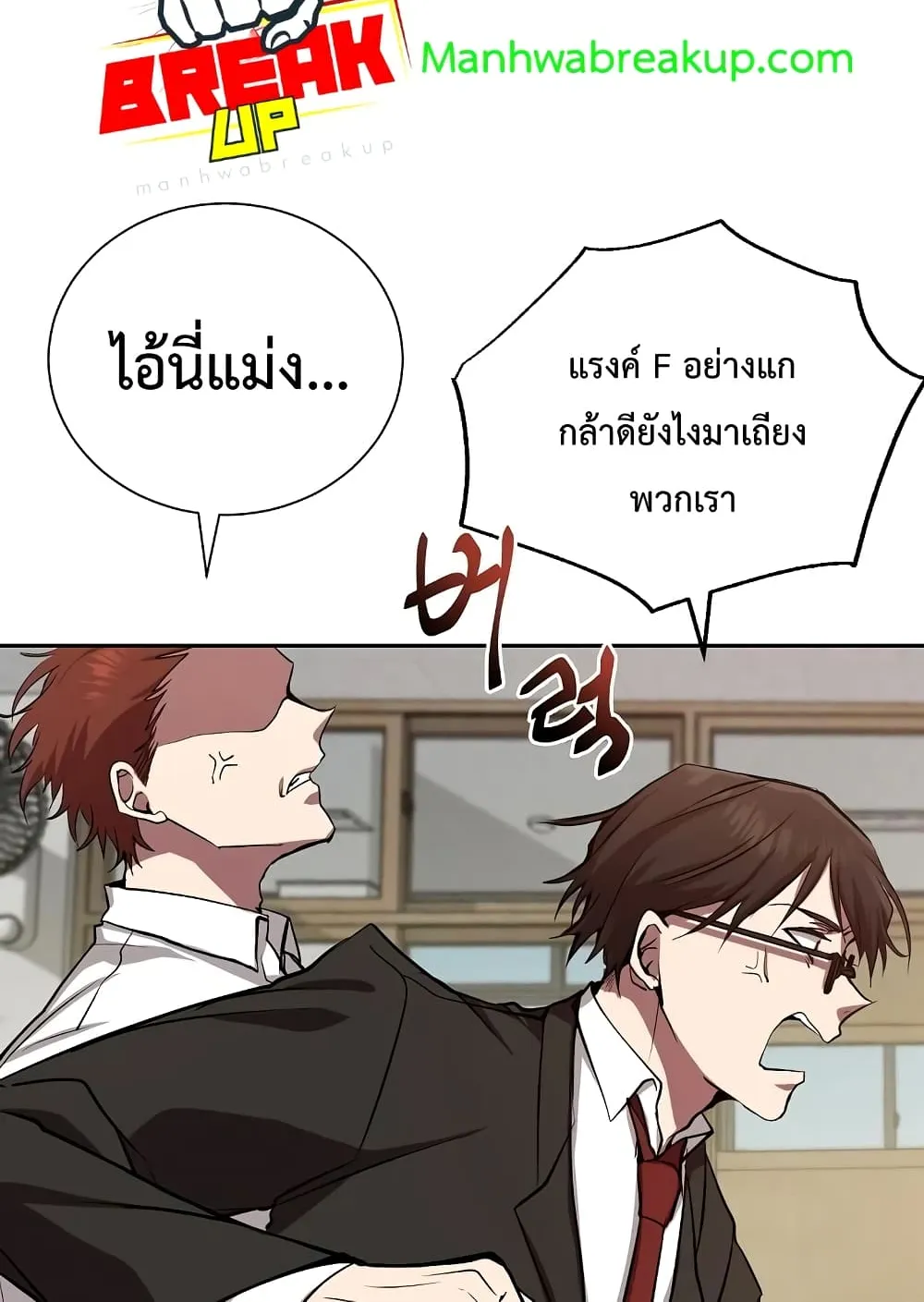 My School Life Pretending To Be a Worthless Person ตอนที่ 1 หน้า 46
