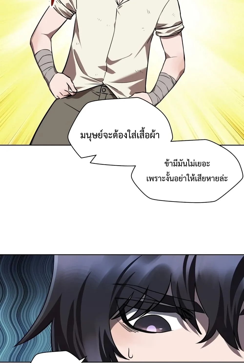 Helmut: The Forsaken Child ตอนที่ 2 หน้า 70