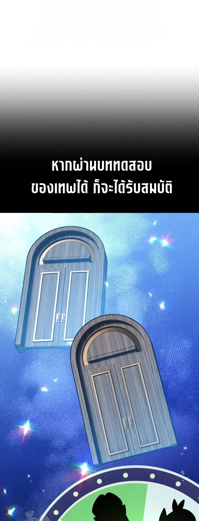 I Killed an Academy Player ตอนที่ 86 หน้า 34