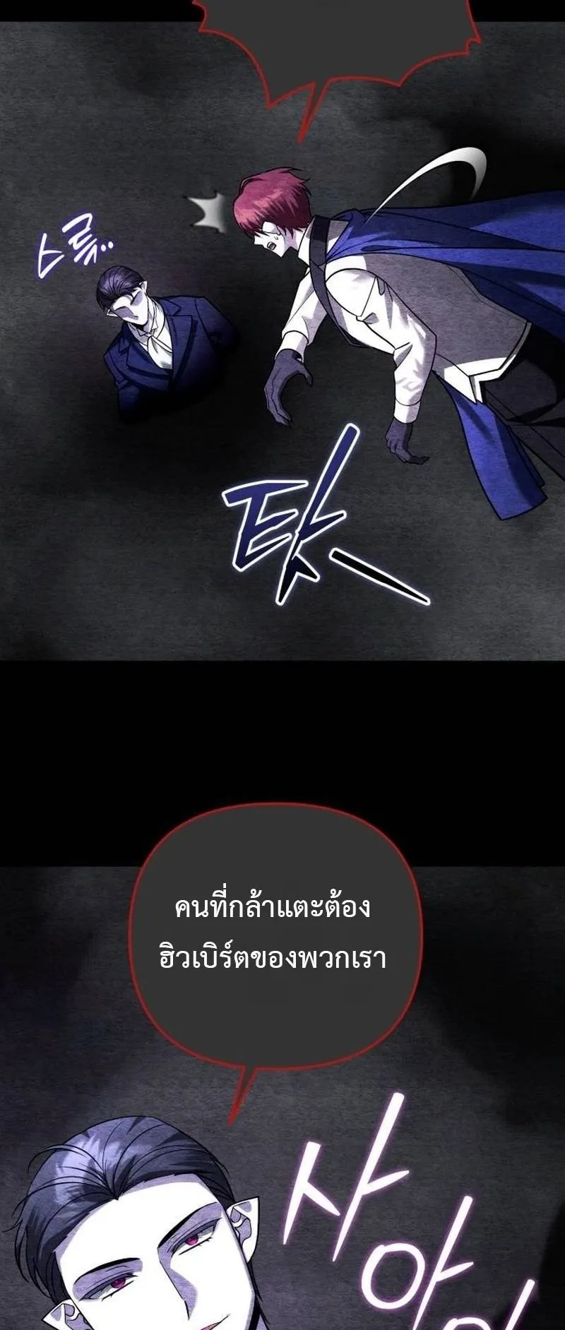 Sovereign of the Infinite Clones ตอนที่ 66 หน้า 47