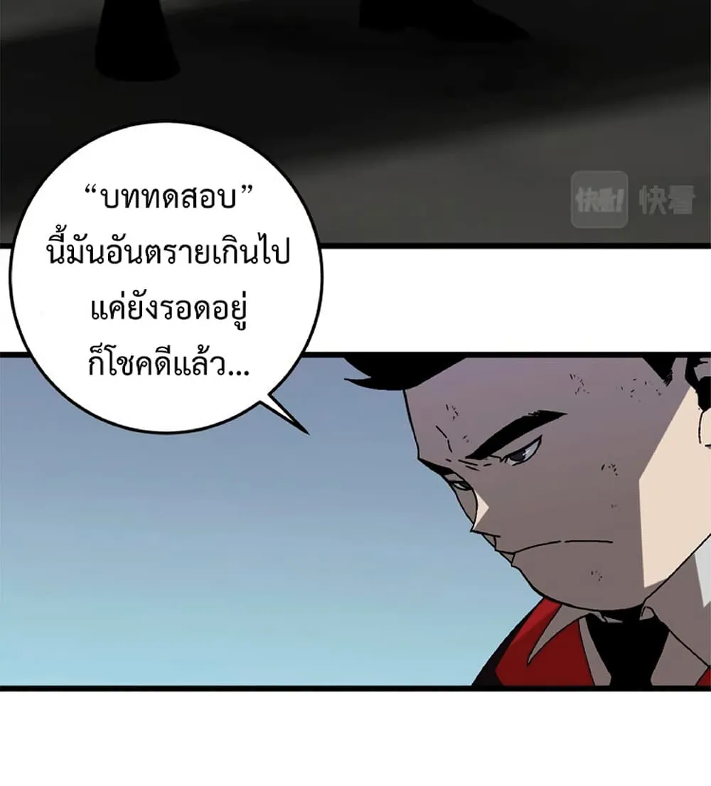 Your Talent is Mine ตอนที่ 9 หน้า 7