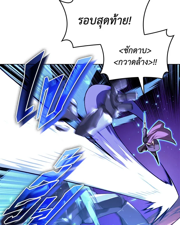 Overgeared ตอนที่ 160 หน้า 79