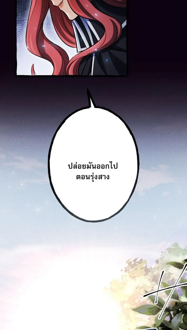Return of the First Patriarch: The Strongest Reincarnates into His Descendant 1000 Years Later ตอนที่ 13 หน้า 44