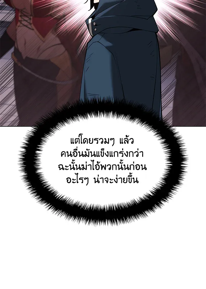 Overgeared ตอนที่ 157 หน้า 13
