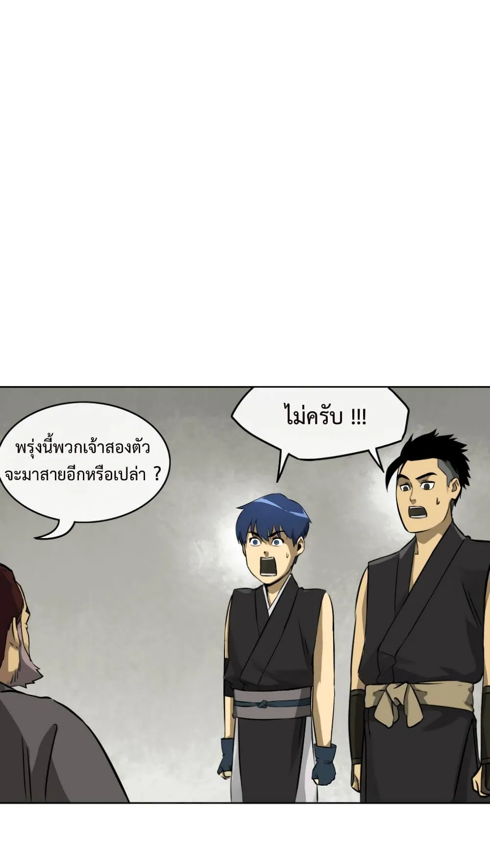 Infinite Level Up in Murim ตอนที่ 6 หน้า 40