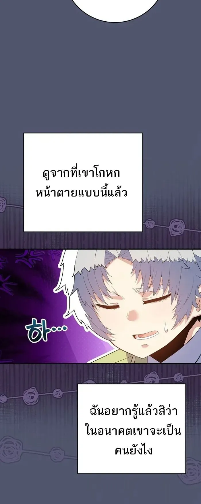 Reincarnated as a Genius Prodigy of a Prestigious Family ตอนที่ 8 หน้า 31