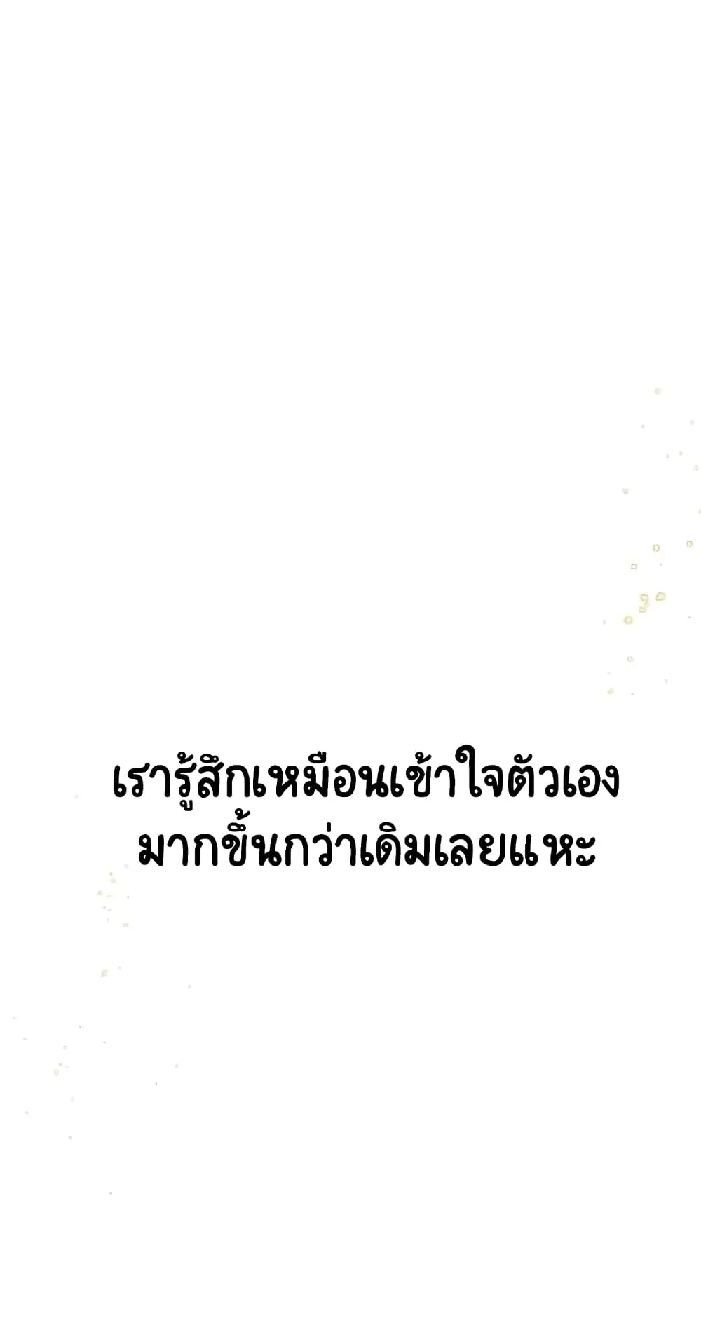 The Lazy Prince Becomes A Genius ตอนที่ 14 หน้า 97