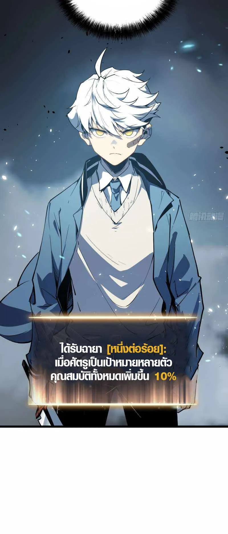 Full-Time Awakening ตอนที่ 8 หน้า 72