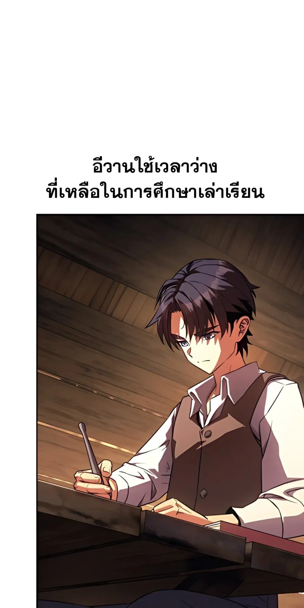 30 Years Have Passed Since the Prologue ตอนที่ 1 หน้า 53