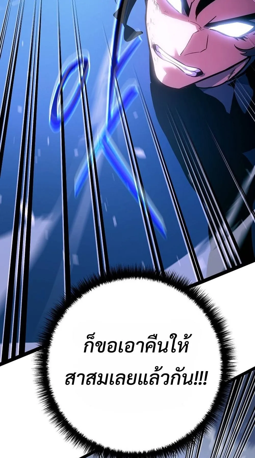Regressing as the Reincarnated Bastard of the Sword Clan ตอนที่ 1 หน้า 89