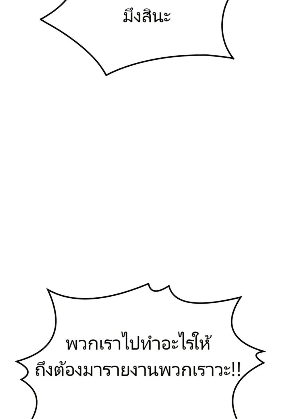 The Cop Is Too Strong ตอนที่ 7 หน้า 122