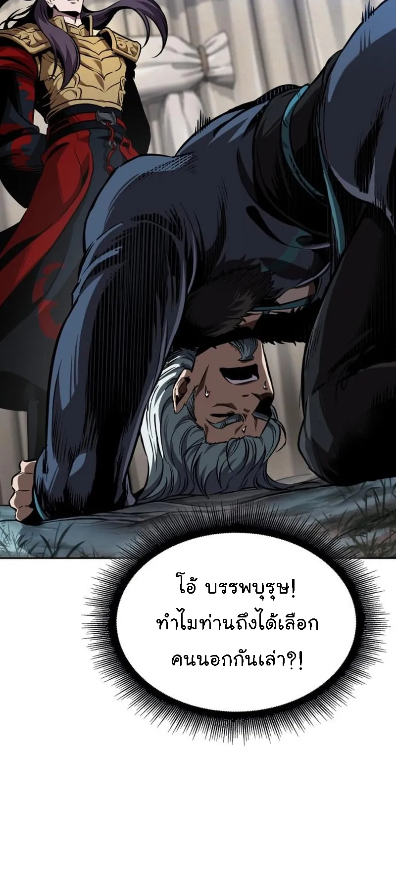 Nano Machine Chapter 277 หน้า 63