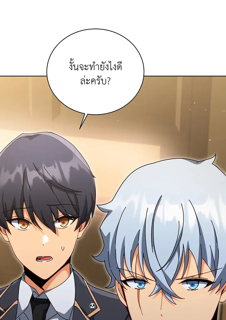 Necromancer Academy’s Genius Summoner Chapter 141 หน้า 54