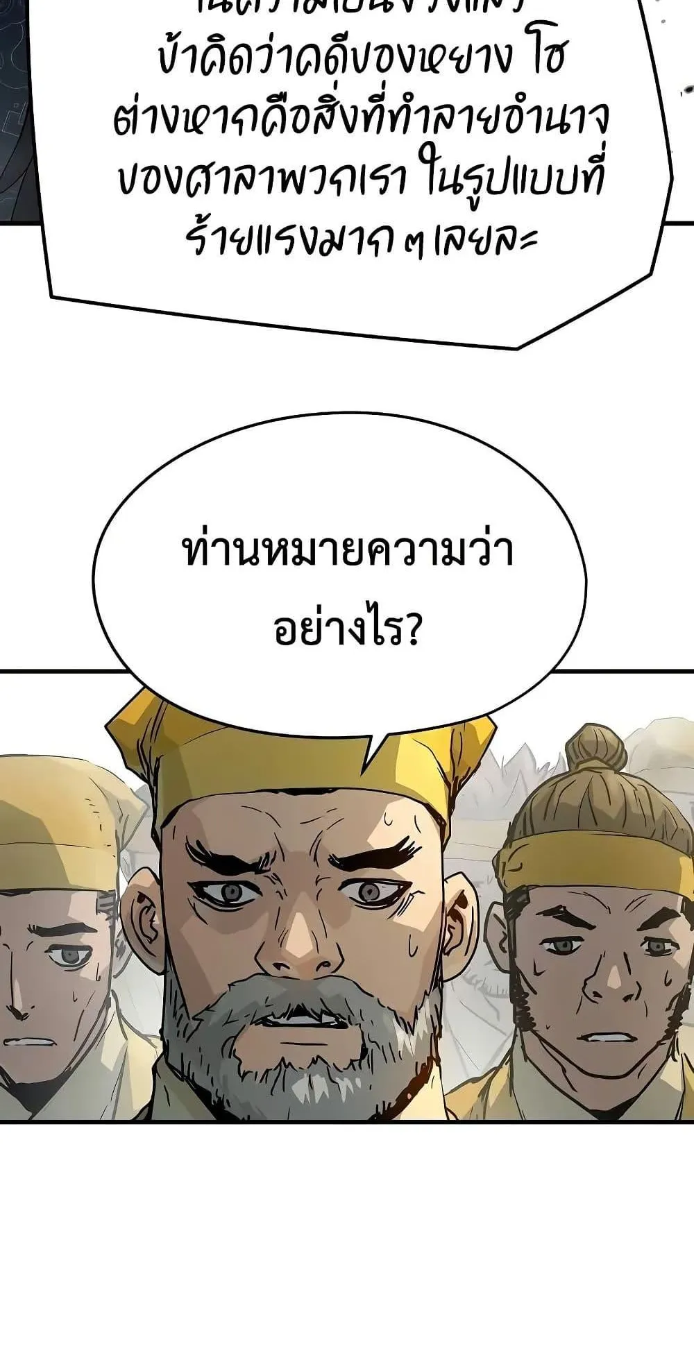 Absolute Regression ตอนที่ 25 หน้า 14
