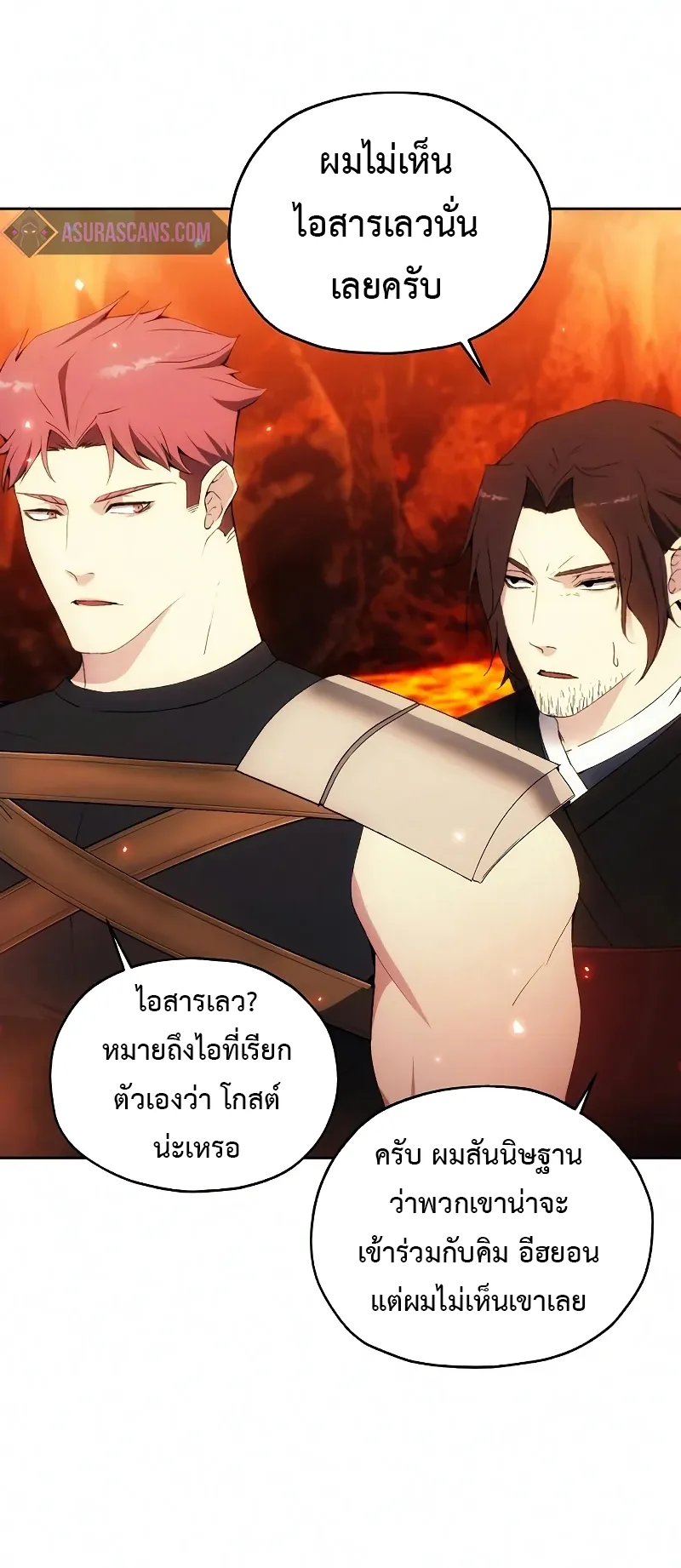 How To Live As a Villain ตอนที่ 49 หน้า 24