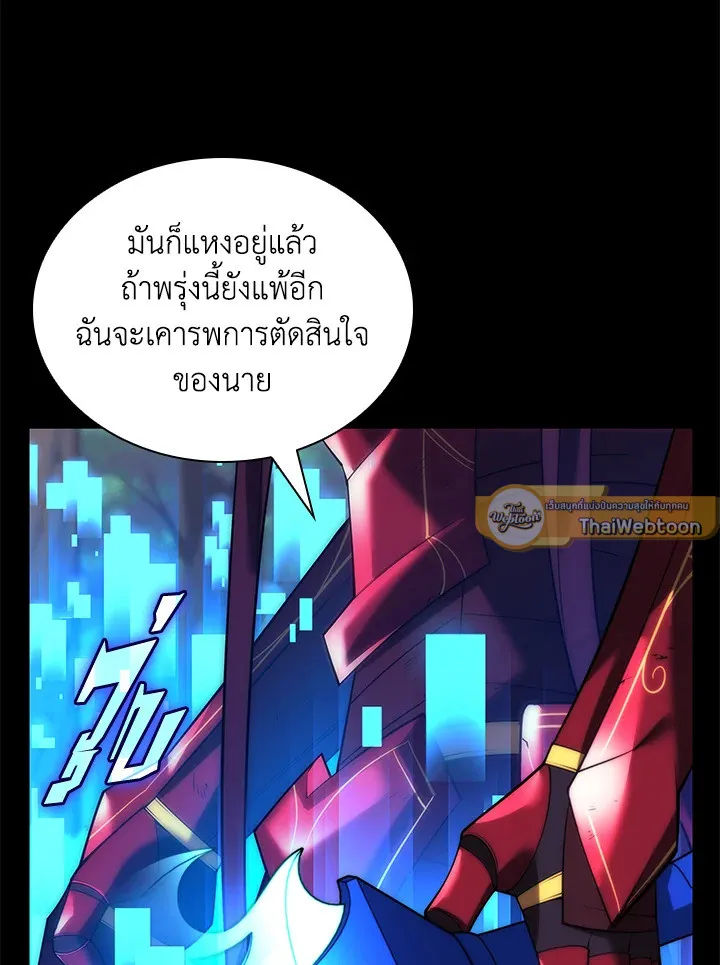 Overgeared ตอนที่ 167 หน้า 171