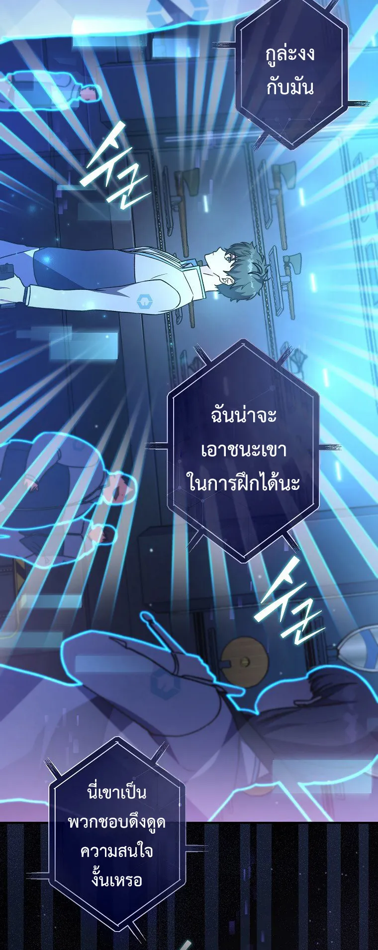 The Novel’s Extra (Remake) ตอนที่ 4 หน้า 9