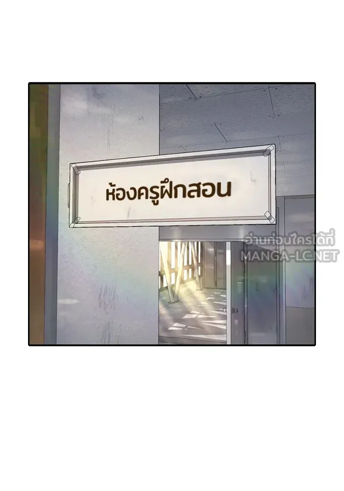 Gu Sera ตอนที่ 2 หน้า 84