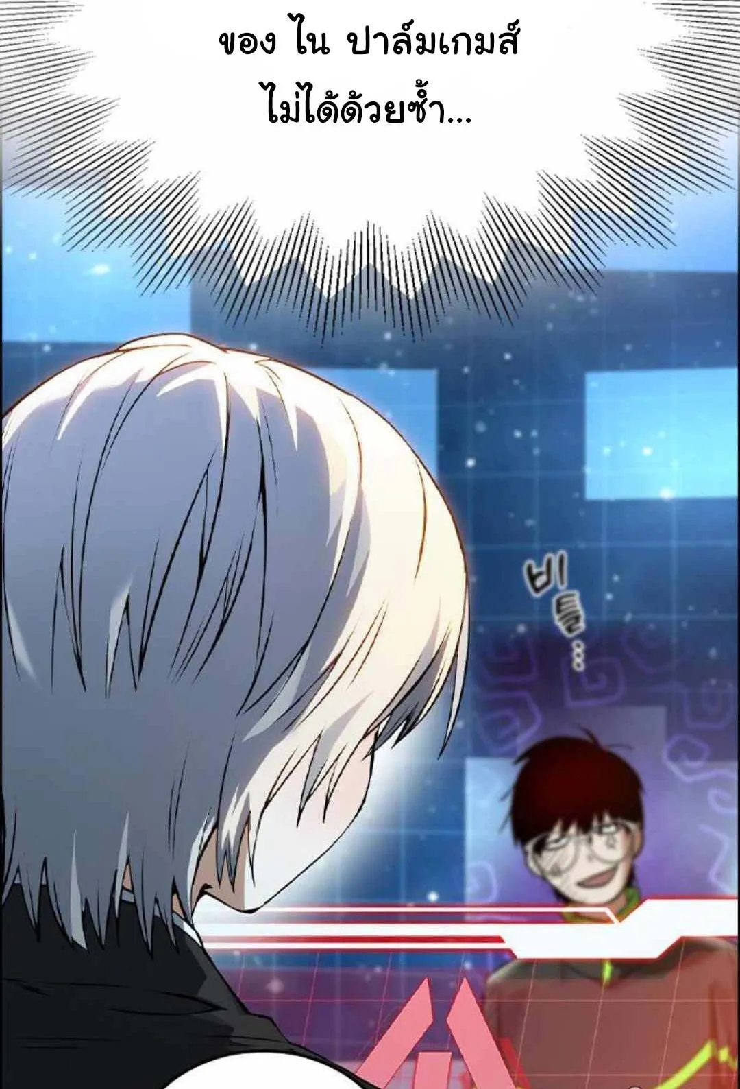 Bad Ending Maker ตอนที่ 2 หน้า 37