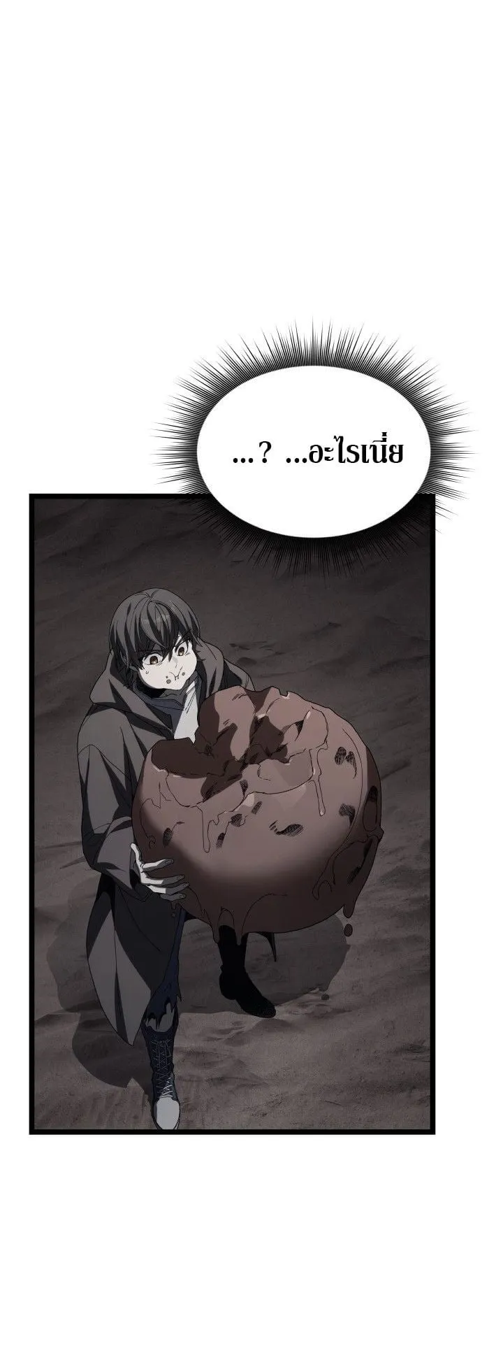 Sandmancer of the Scorched Desert จอมเวททรายแห่งทะเลทรายอันมอดไหม้ ตอนที่ 15 หน้า 11