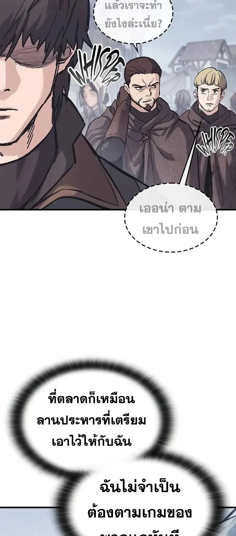 Eternally Regressing Knight ตอนที่ 29 หน้า 53