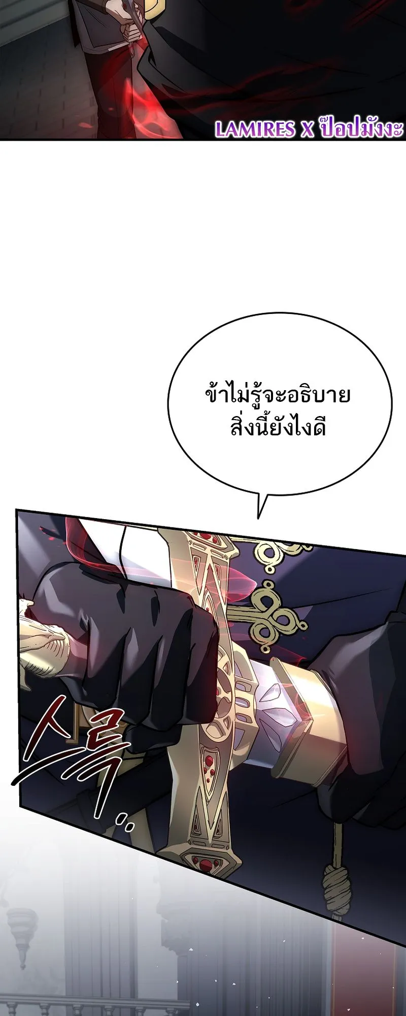 The Third Prince of the Fallen Kingdom has Regressed ตอนที่ 10 หน้า 46