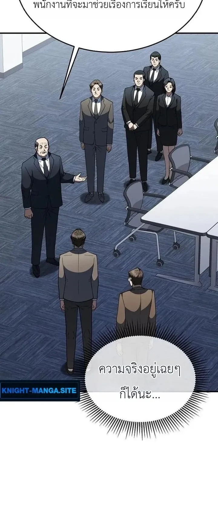 The Chairman Who Wants to Slack Off and Enjoy Life ตอนที่ 6 หน้า 41