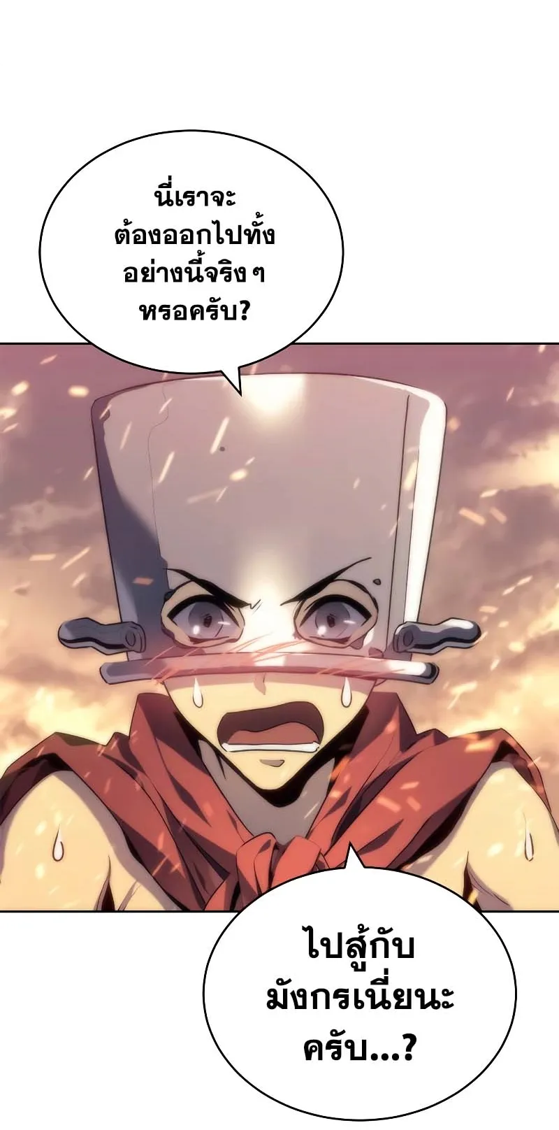 Why I Quit Being the Demon King ตอนที่ 4 หน้า 37