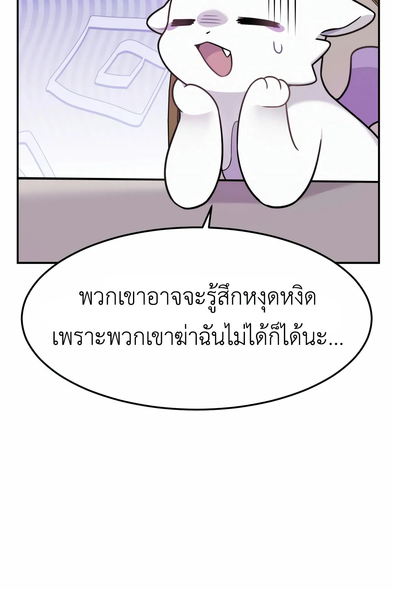 How to Survive as a terminally-ill Dragon ตอนที่ 4 หน้า 9