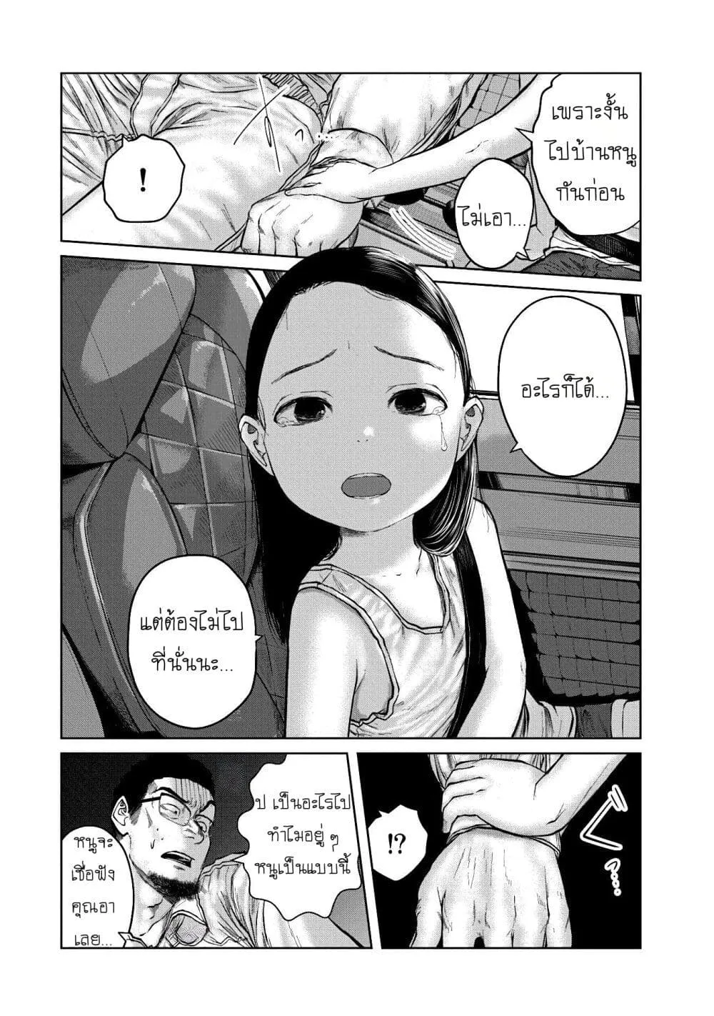 Kono Ko Shirimasenka? ตอนที่ 1 หน้า 25