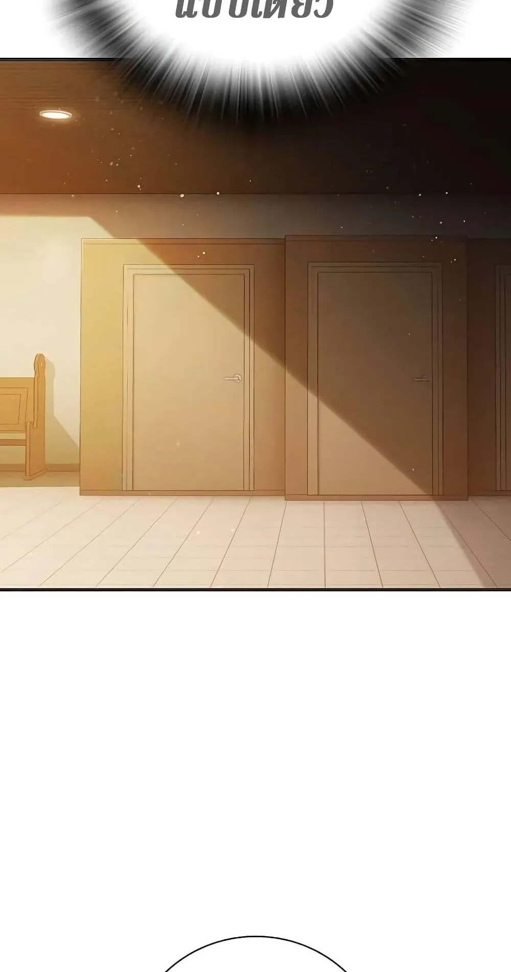 Juvenile Prison ตอนที่ 17 หน้า 142