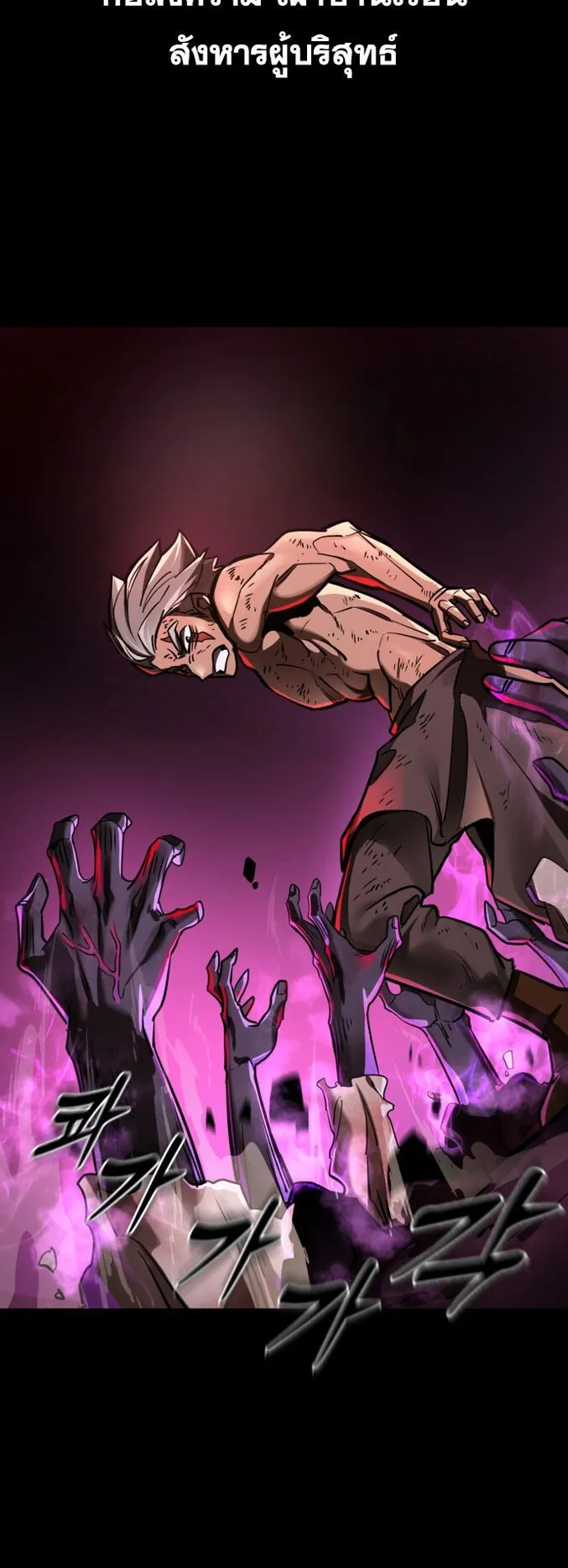 Reincarnation Path of The Underworld King ตอนที่ 1 หน้า 29