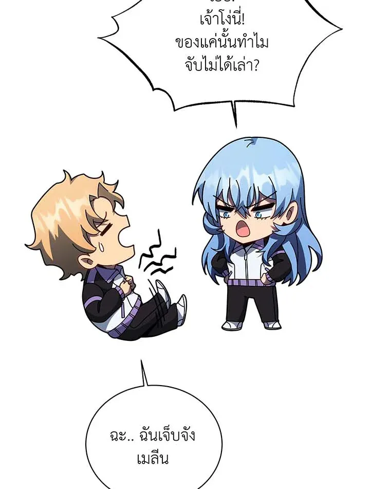 Necromancer Academy’s Genius Summoner Chapter 132 หน้า 22