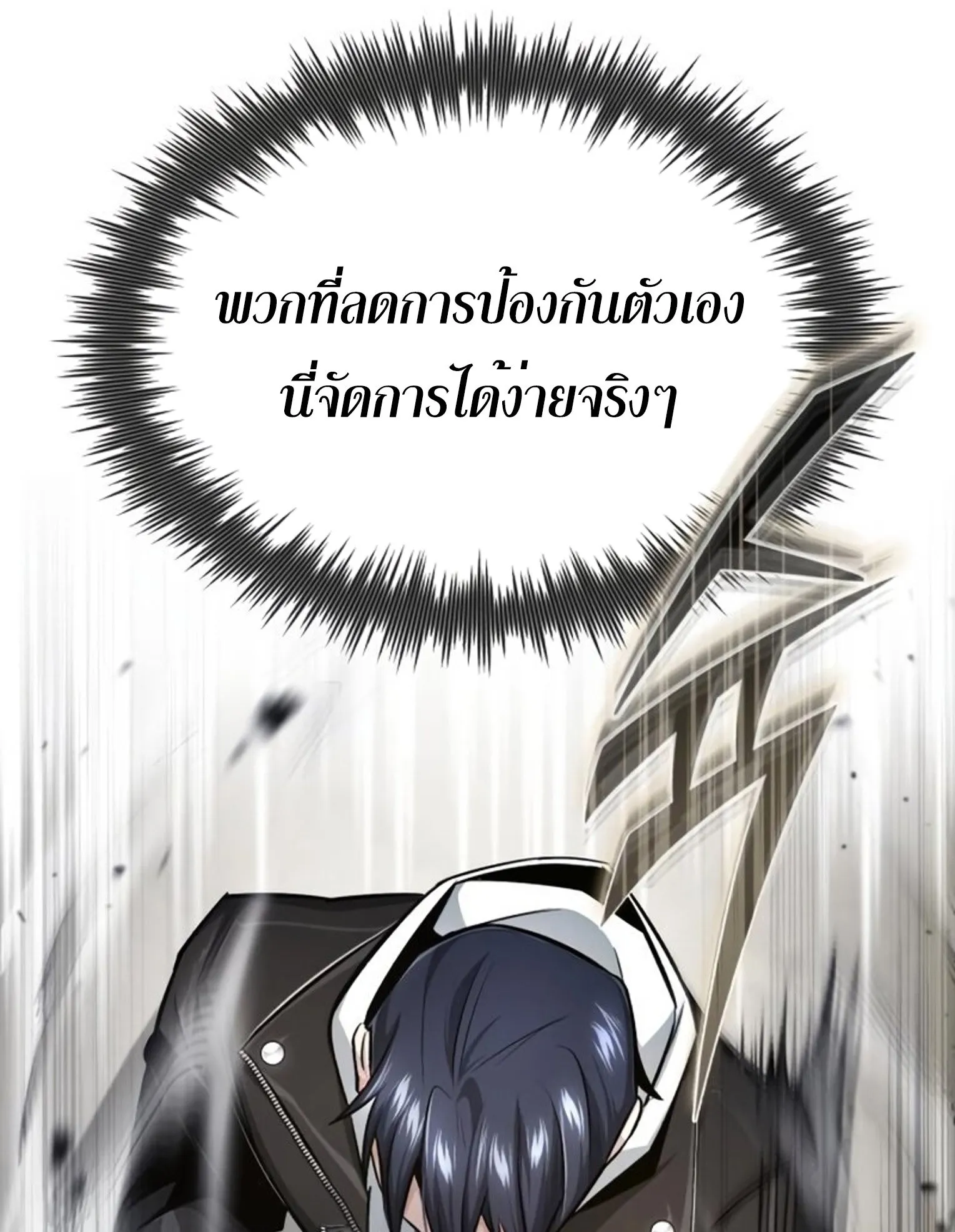 Regressor’s Life After Retirement ตอนที่ 3 หน้า 102