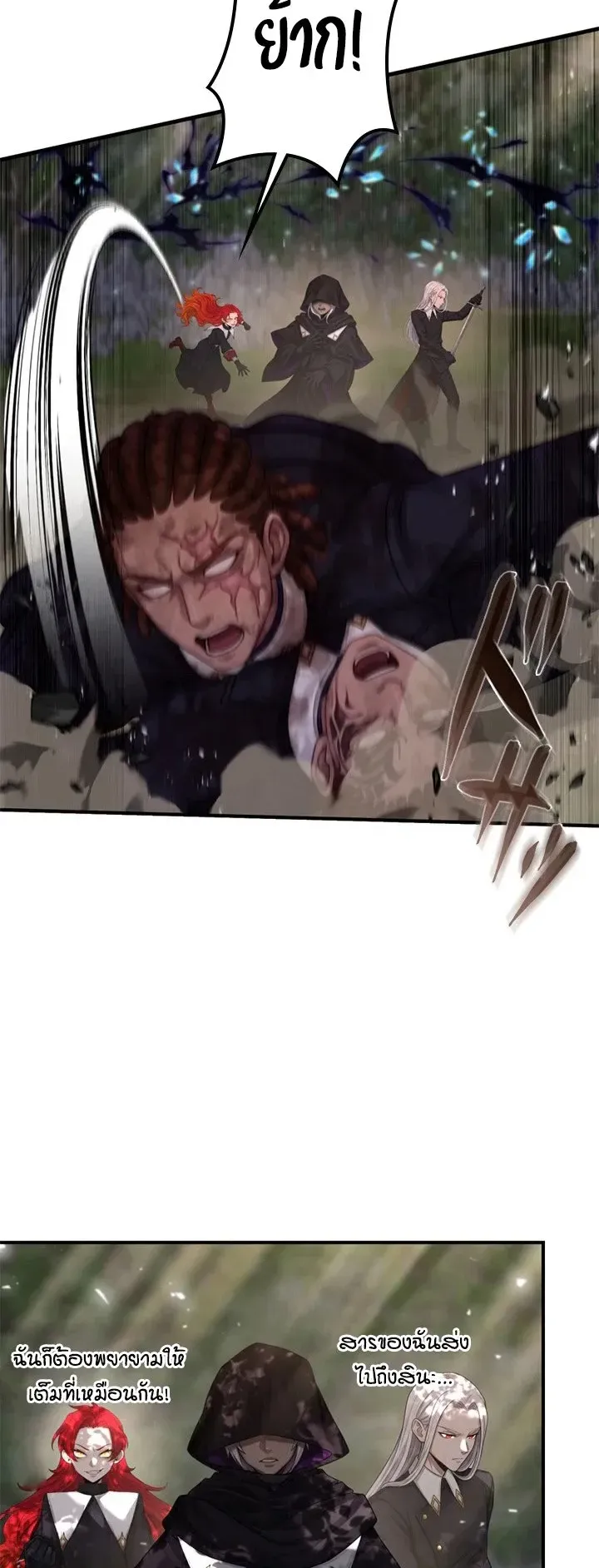 The Strongest Sword Saint Reincarnated Into a Prestigious Magic Family ตอนที่ 12 หน้า 64