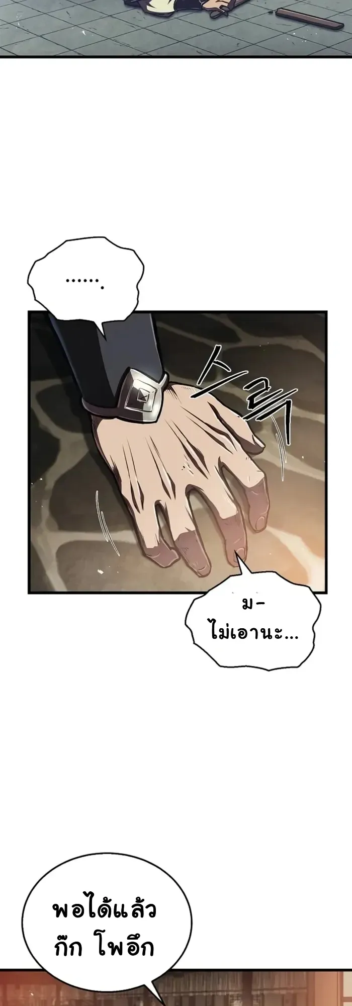 The Demonic Cult Instructor Returns ตอนที่ 6 หน้า 11